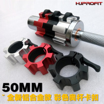 Quick Austrian bar buckle bar dumbbell bar lock card sleeve card head large hole 50mm5 aluminum alloy spring Collar