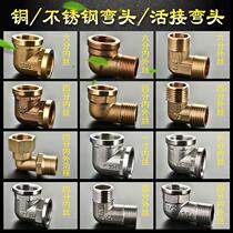 4 minutes 6 minutes 1 inch stainless steel copper elbow thickened double outer wire double inner wire inner and outer wire teeth live 90 degrees right angle