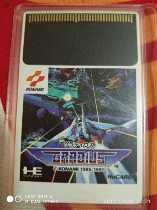 The pce hucard universe xun hang ji