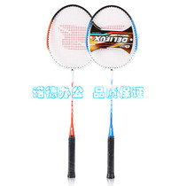 Del Fengxing F2101 doubles badminton racket ferroalloy ultra-light 2-person family training (send three balls)