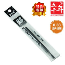  Middle Sex Pen Core Five millennia W629 Water refill 0 38 Water refill Black blue 20 boxes