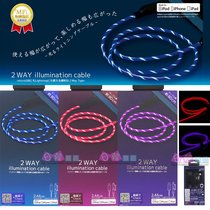 Japan MFi certified 2 4A luminous streaming light data charging line two-in-one applicable iPhone iPad