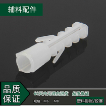 Plastic expansion tube expansion screw expansion bolt expansion rubber plug for self-tapping anchor bolt Wall surge plug M6 M8