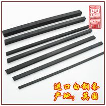 Imported white steel bar white steel turning knife can be ground carving knife stone carving knife tool flat Rod