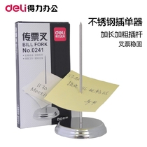 Deli 0241 pass fork stainless steel pin holder takeaway single bill medical prescription storage menu inserter