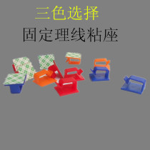 Adhesive wire fixing clip with adhesive fixing buckle computer case wiring desktop finishing wire sticky seat