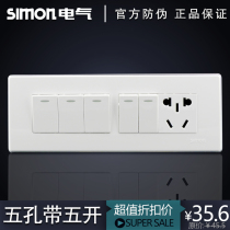 Simon switch socket 118 type 10A three-hole five open single control 51A Series 5 open single with multi-function 3 hole silver edge