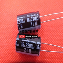 Ruby aluminum electrolytic capacitor 16v 2200UF volume 10 * 20MM 10 start shot large quantity excellent price