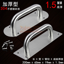 Thickened 304 stainless steel bottom plate handle door fire door handle fire door access door wooden door handle