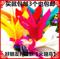 Good friends fire feather bird shuttlecock game special kick-resistant chicken feather spline ball Adult fitness children primary school keys