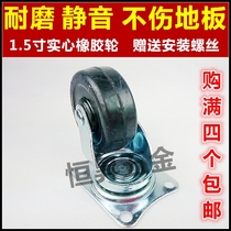 1 5 inch black rubber wheel silent furniture small pulley bookshelf wardrobe cabinet wide wheel flower shelf cocks