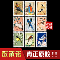 Pu 31 R31 Chinese Bird New Ticket Stamp