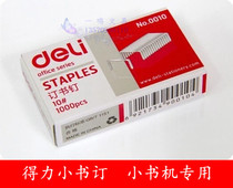 Right-hand 0010 Standard small number of book needles 10#书针 staples stapled book needle office supplies
