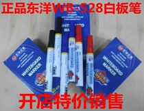 TOYO WB528 whiteboard pen TOYO water-based whiteboard pen childrens graffiti pen