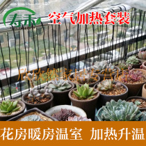 Air heating line fleshy greenhouse greenhouse heating seedling heating line hotline thermostat