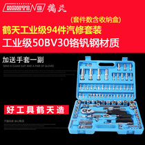 Hautine Industrial grade vanadium steel 94-piece sleeve set Machine Auto repair Auto care tools Ratchet wrench