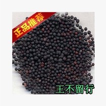 Chinese herbal medicine king leaves no alias milk rice without mother leaving 500g7 9 yuan 2 catty other fried