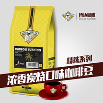 Boda Charcoal Roasted Coffee Beans Deep roasted green Beans Groundable hand-brewed Pure black Coffee Powder 454g bagged