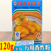 10 pieces of Peninsula universal fried powder 120g fried chicken fin fish balls fried shrimp multi-use method