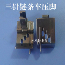 380 GK28-1 chain machine presser foot three needle chain presser foot 0 1 0 2 stop three needle chain presser foot