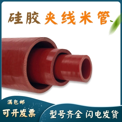 Silicone tube red cloth clamp line car supercharger high temperature resistant and high pressure thickened water pipe rubber oil pipe hose 50