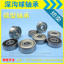 Miniature bearings 623 624 625 626 627 628 629 603 604 605 606 607 608