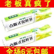 Good woman 50 food grade point broken food fresh bag fruit snacks can be microwave refrigerated food bag sale