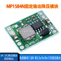 DC-DC power supply module 3A Regulated step-down plate 28 24 9 7V to 3 3 5 9 12V fixed output DC