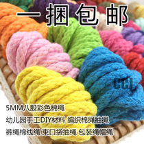 5MM-8 strands cotton rope nursery handmade DIY woven cotton rope Rope Cotton Cord Cotton Thread Rope Harness Cord cap rope 40 Color