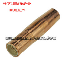 (Warwick welding) Gas-Po welding gun accessories Panasonic 200A protective sleeves protect mouth red copper quality