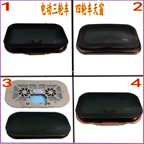 Electric tricycle sunroof electric four-wheeler semi-closed totally enclosed electric tricycle sunroof new