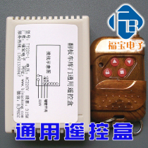 Universal garage door remote control universal remote control universal garage door remote control modification box mahogany 1 remote control box