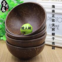 Hainan natural coconut shell bowl polished baby wooden bowl Children adult coconut shell bowl paint-free heat insulation handmade