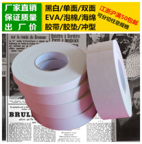 White double-sided tape EVA foam sponge tape foam anti-shock pad strong adhesive Hot Melt Adhesive 4mm thick can be customized