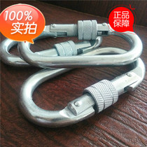  Stainless steel safety hook O-type quick-hanging buckle Climbing carabiner Chain buckle with lock safety buckle hook