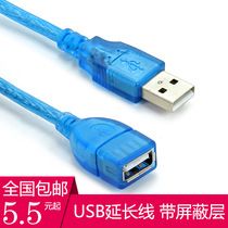 USB Extension Line Public to Mother PC USB UBB UCB UCL Keyboard Extension Line 1 2 3 m Data Line