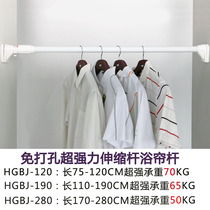 IRIS retractable shower curtain rod Drying rod Wardrobe rod Bathroom drying rack No need to punch Free mail