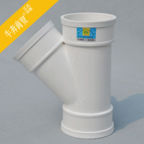 PVC drain pipe sewer pipe fittings drainage series accessories 45 degree oblique tee D50 75 110 160