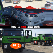 Shunfeng Hongyan Jieshi c500 instrument table pad Jay Leopard New King Kong m500m100 Sunscreen Shun Light Mat