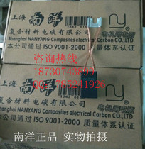 Shanghai Nanyang carbon brush Z4 DC motor special carbon brush D374N Shanghai Nanyang original carbon brush