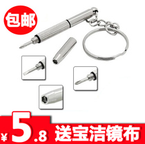  Three-use glasses screwdriver myopia presbyopia sunglasses watch repair multi-function imported set tool