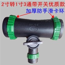 50mm 2 inch turn 1 inch three-way switch two inch turn one inch micro spray belt drip irrigation accessories ball valve inch