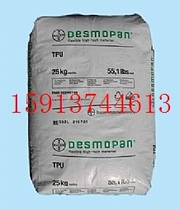 Supply TPU 1154D50 Germany BASF TPU 1154D50 special pellets TPU 1154D50
