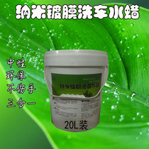 Magic color car wash wax sweet osmanthus fragrant car wash wax water color bubble wax car wash nano coating car wash water wax 20L
