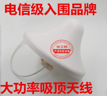 Chinese Jingxin omnidirectional ceiling antenna 806-2700mhz mobile phone signal amplifier dedicated antenna