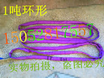1T4M8M flexible hoisting belt ring lifting sling 1 ton industrial sling round sling 1 ton 4M 8m