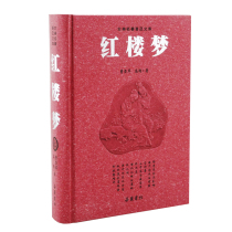 ( Eighth grade reading 3 49 yuan special area ) Red Building dream ( Cao Celery ) Classical Famous Popular Library Four-luxury Precision Versions The Four-layed Dreams of the Red Building ( Mouthpiece ) Famous Novels Biography