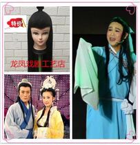 Drama supplies small head sets wigs old men Dong Yong wig film and television stage performance props