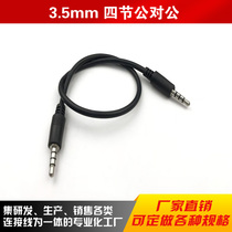 3 5MM stereo four-section male to male audio cable Headphone extension cable 3 5mm audio cable AUX cable 0 3 meters