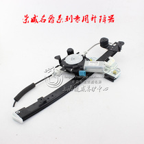 Suitable for (SAIC Roewe Accessories network)Roewe 550 MG MG6 electric glass lifter